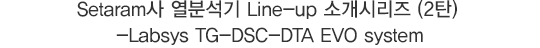 SETARAM м Line-up Ұø (1ź) - -	DSC 131 EVO system